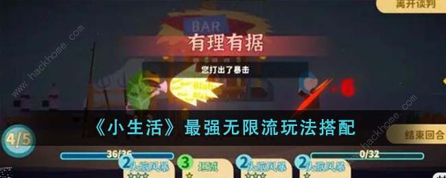 小生活最强无限流攻略_小生活最强无限流攻略大全 小生活最强无限流攻略_小生活最强无限流攻略大全