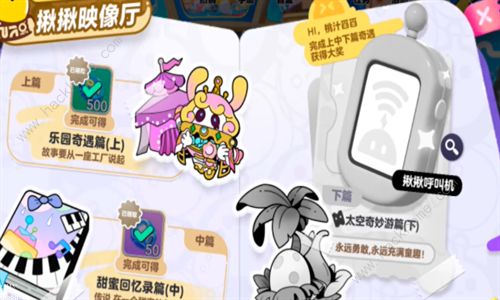 蛋仔派对揪中揪映像厅上篇怎么过1