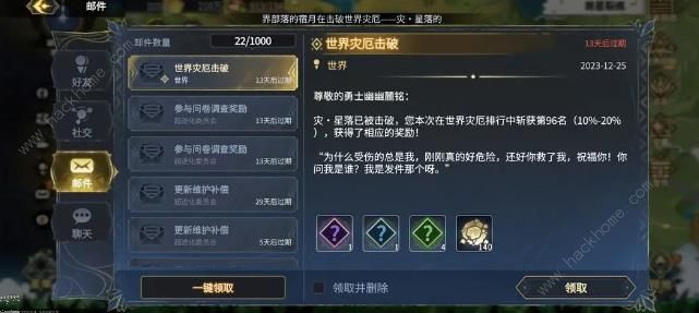 超进化物语2世界灾厄星落怎么打4