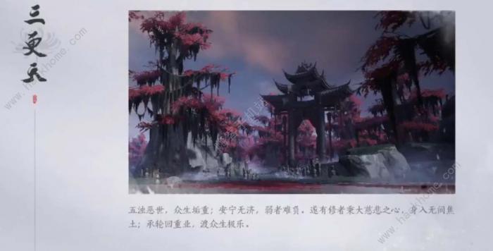 燕云十六声三更天门派技能是什么_燕云十六声三更天门派技能图文攻略