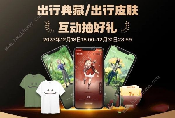 原神支付宝联动兰那罗T恤领取攻略1