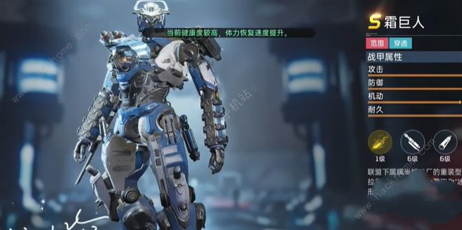 星球重启影烬和霜巨人哪个好3