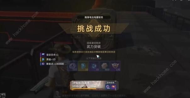星球重启伊甸城委托武力突破任务怎么做1