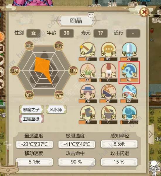 了不起的修仙模拟器一品金丹要多少灵气2