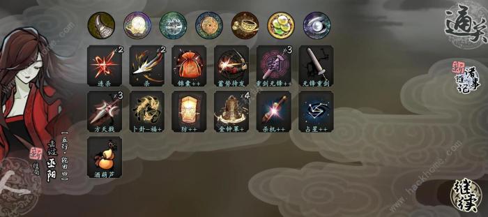 兰若异谭随机伤害流搭配攻略2