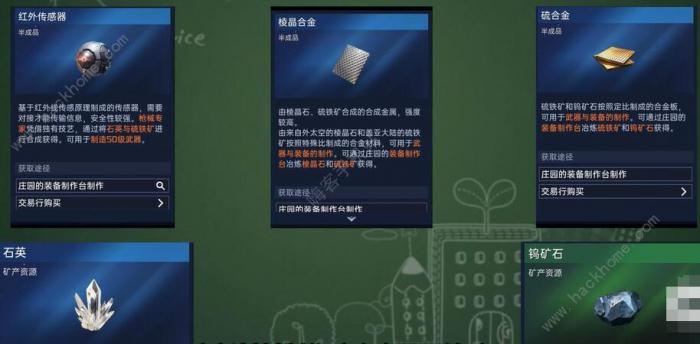 星球重启50级装备材料怎么得_星球重启50级装备材料详细介绍