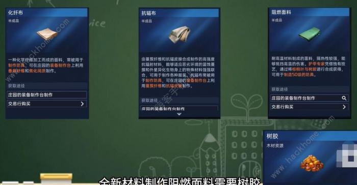 星球重启50级装备材料怎么得2