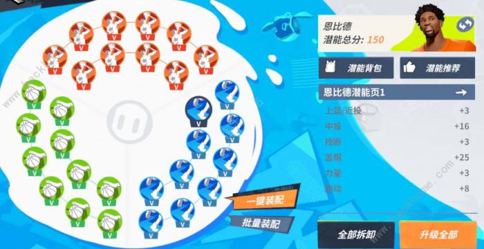 全明星街球派对恩比德潜能怎么加1