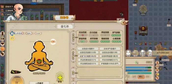 了不起的修仙模拟器弟子怎么招收1