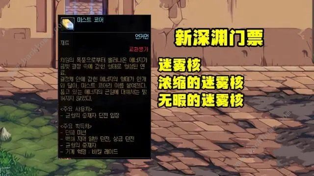 dnf神界深渊票怎么得2