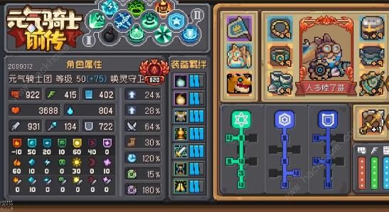 元气骑士前传幻灵守卫800层攻略1