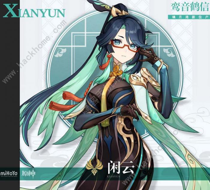 原神4.4卡池新增哪些角色1