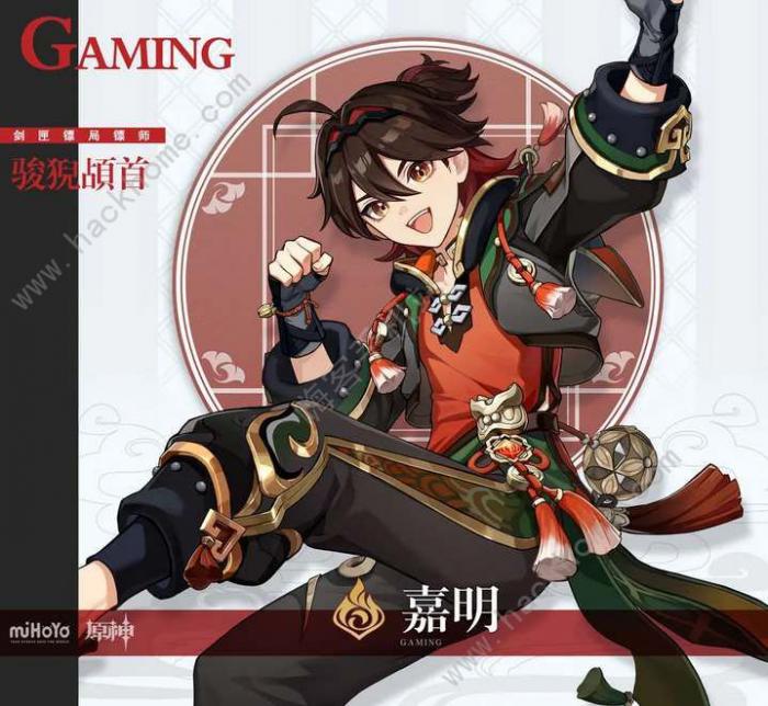 原神4.4卡池新增哪些角色2