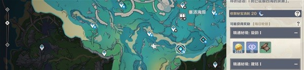 原神娜维娅突破素材收集攻略1