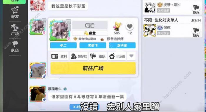 元梦之星怎么看腾讯视频2