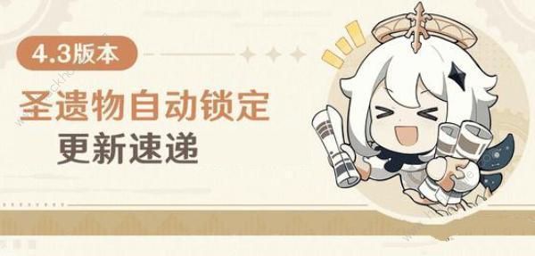 原神圣遗物怎么自动锁定1