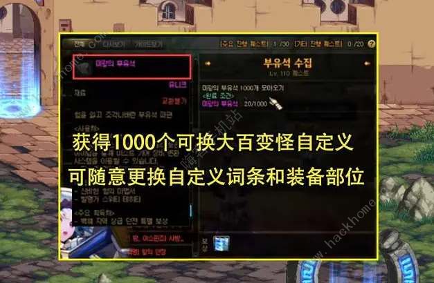 dnf百变怪材料需要哪些1