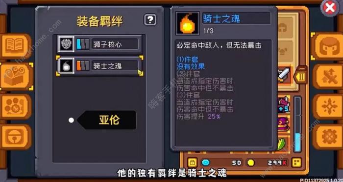 元气骑士前传商店装备概率一览1