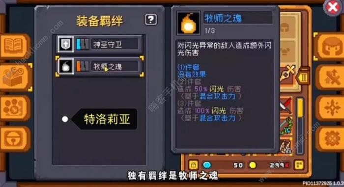 元气骑士前传商店装备概率一览2