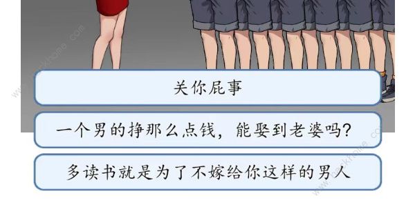 汉字找茬王道德绑架怎么过6