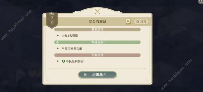 铃兰之剑盛宴的邀约幕间二怎么过_铃兰之剑盛宴的邀约幕间二图文攻略