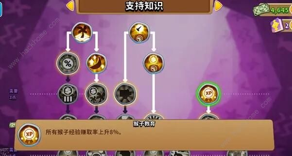 气球塔防6知识加点攻略4