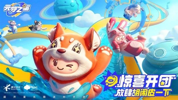 元梦之星排位赛上分攻略1