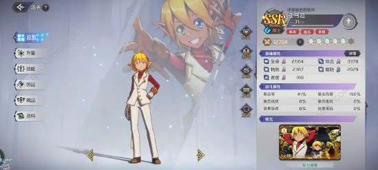 纳萨力克之王平民追击队弧光搭配推荐1