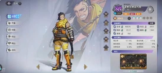 纳萨力克之王平民追击队弧光搭配推荐7