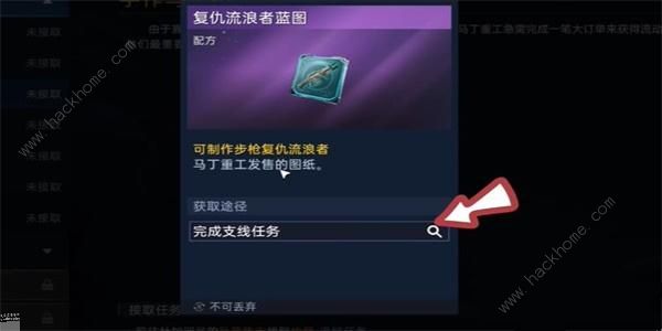 星球重启复仇流浪者武器图纸怎么得1