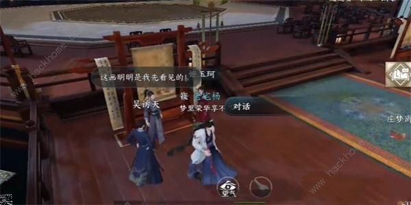 逆水寒手游丹青杀机任务怎么做3