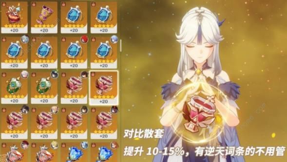 原神4.3新圣遗物强度怎么样5