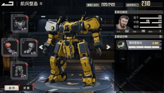 钢岚战术模拟14