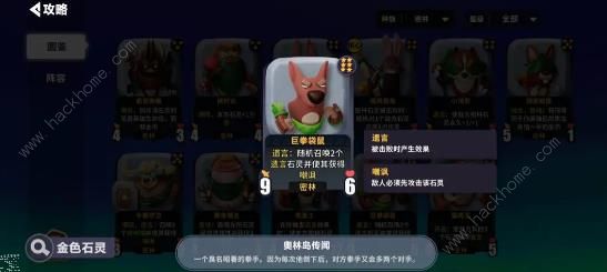 决斗石灵之地密林兔子射箭流怎么搭配6