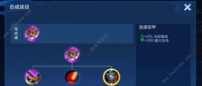 王者荣耀急速铠甲怎么样2