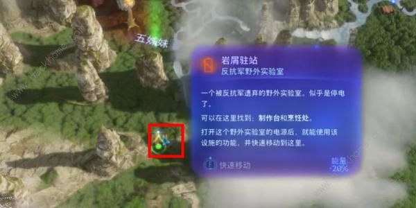 阿凡达潘多拉边境岩屑驻站在哪4