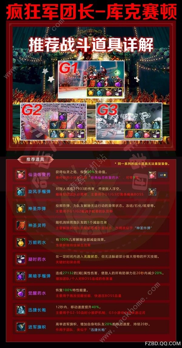 命运方舟疯狂军团长本战斗道具怎么选_命运方舟疯狂军团长称号怎么获得