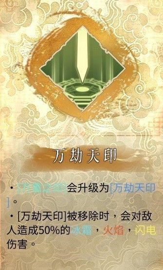 暖雪灵剑修罗万重流派攻略5