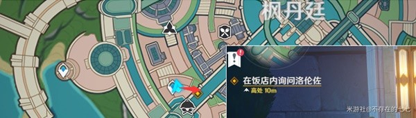 原神被遗忘的怪盗传说任务攻略6