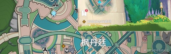 原神被遗忘的怪盗传说任务攻略8