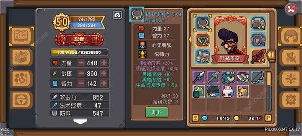 元气骑士前传忍者5千万秒伤配装推荐3