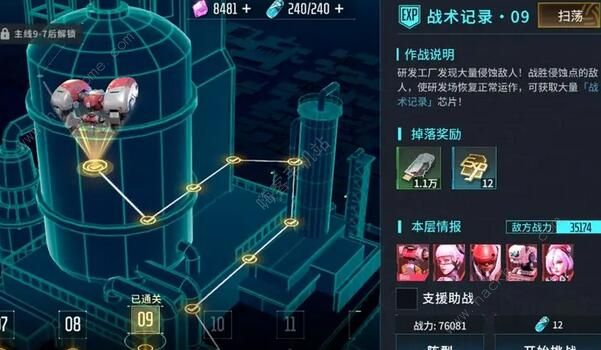 矩阵临界失控边缘战术记录怎么得3