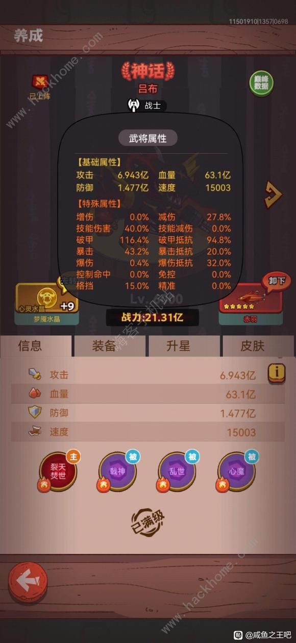 咸鱼之王网吧仙人3怎么打2