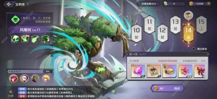 纳萨力克之王风魔树十三层怎么打1