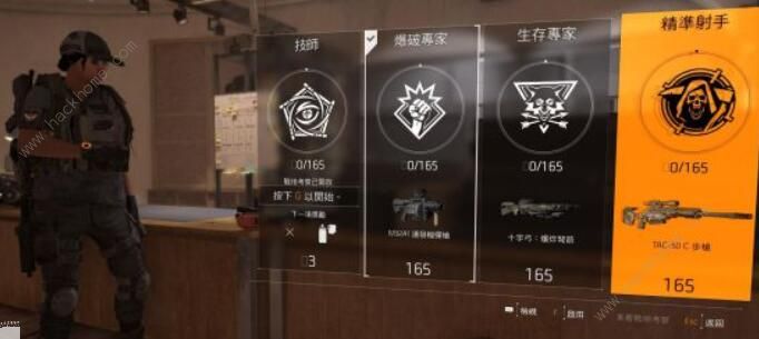 全境封锁2直升30级怎么用4