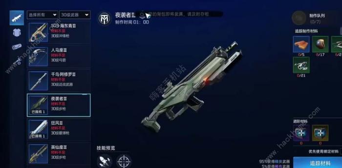 星球重启30级金色武器推荐哪个_星球重启30级金色武器推荐哪个技巧