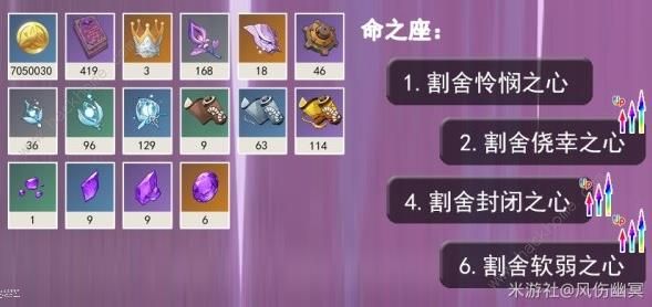 原神4.2久岐忍培养攻略2