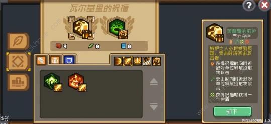 元气骑士前传领主毕业羁绊是什么_元气骑士两个首领因子