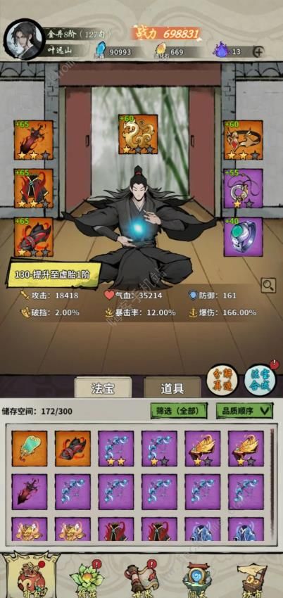 诡道修真路爬塔卡6神技攻略2