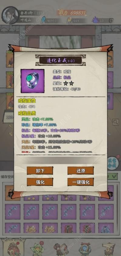 诡道修真路爬塔卡6神技攻略3